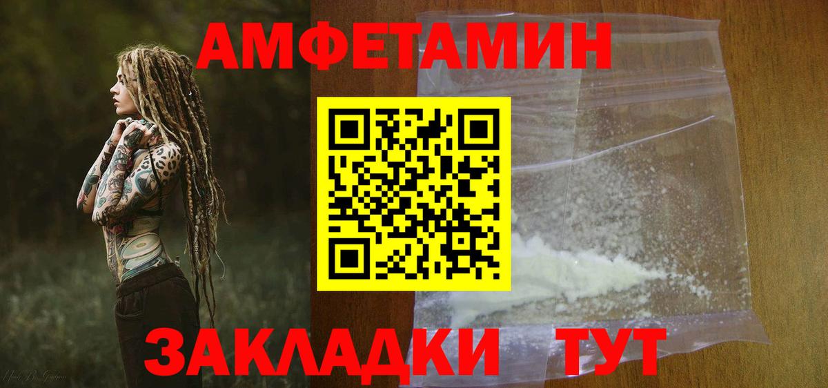 АМФ 97% Назарово