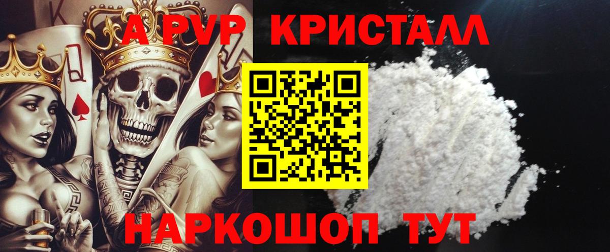 Альфа ПВП VHQ  Alpha-PVP мука  APVP  A-PVP СК  Вход с VPN  Назарово 