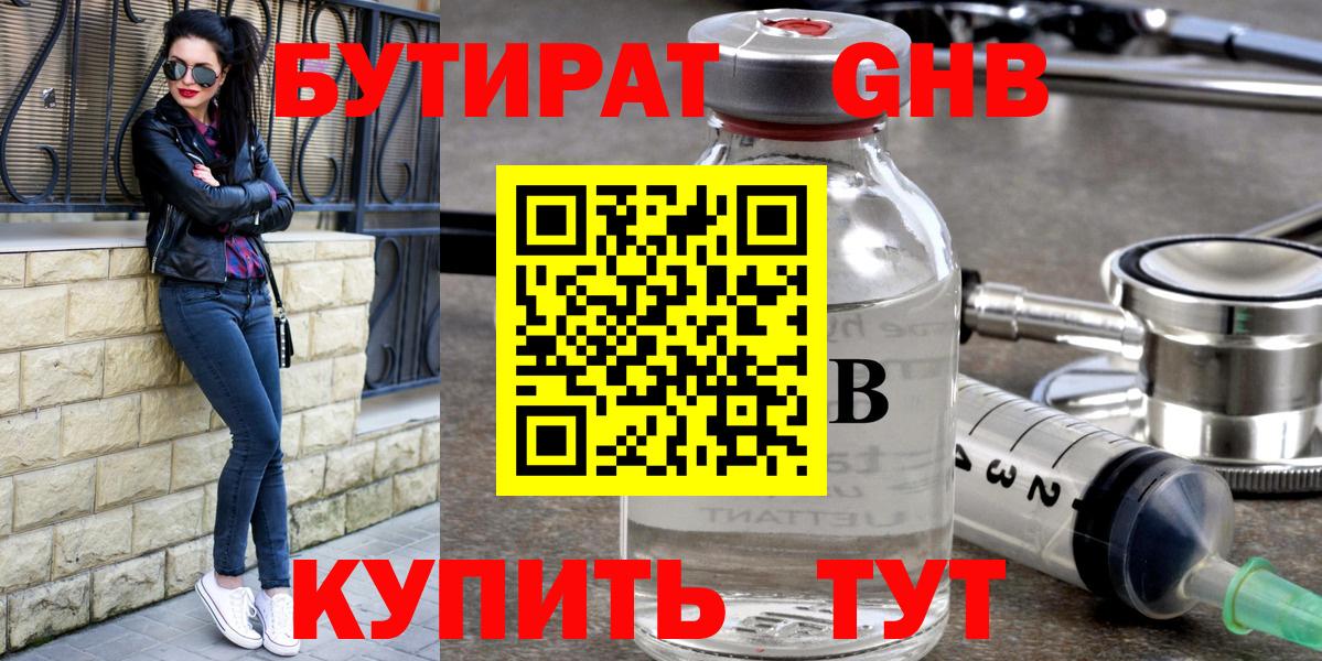 Назарово  БУТИРАТ оксана  Вход с VPN 