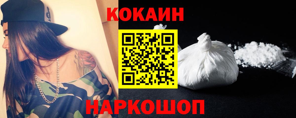 Cocaine Columbia Назарово