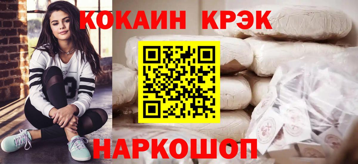 хочу   Вход с VPN  Назарово  Кокаин Боливия  COCAIN 