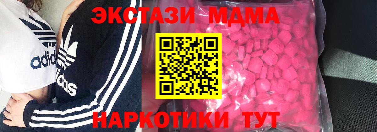 MEGA tor  наркошоп  Назарово  Ecstasy VHQ  Вход с VPN  ЭКСТАЗИ VHQ 