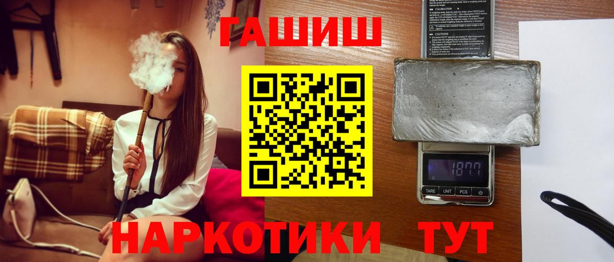 ГАШИШ хэш  ГАШ индика сатива  Вход с VPN  Назарово 
