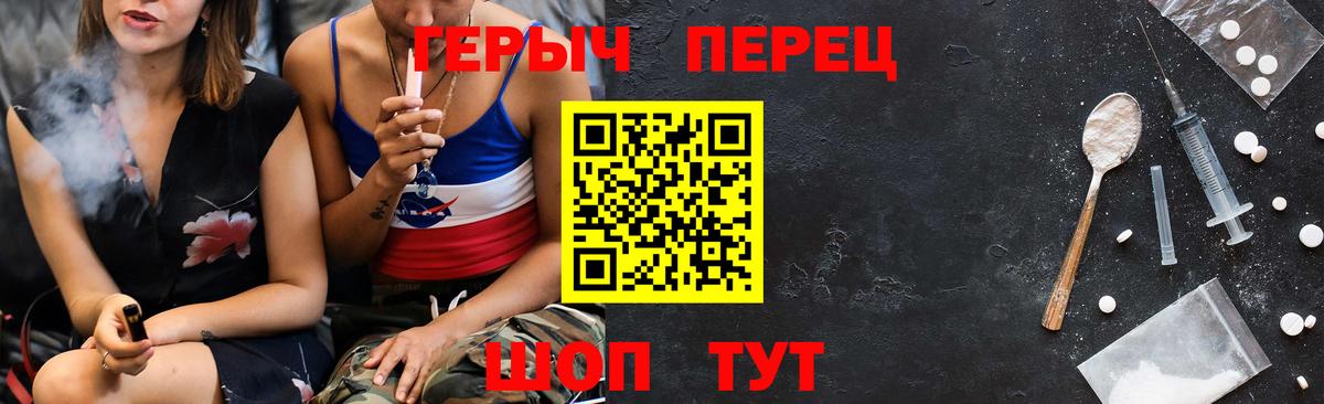 Героин Heroin  Вход с VPN  Назарово 
