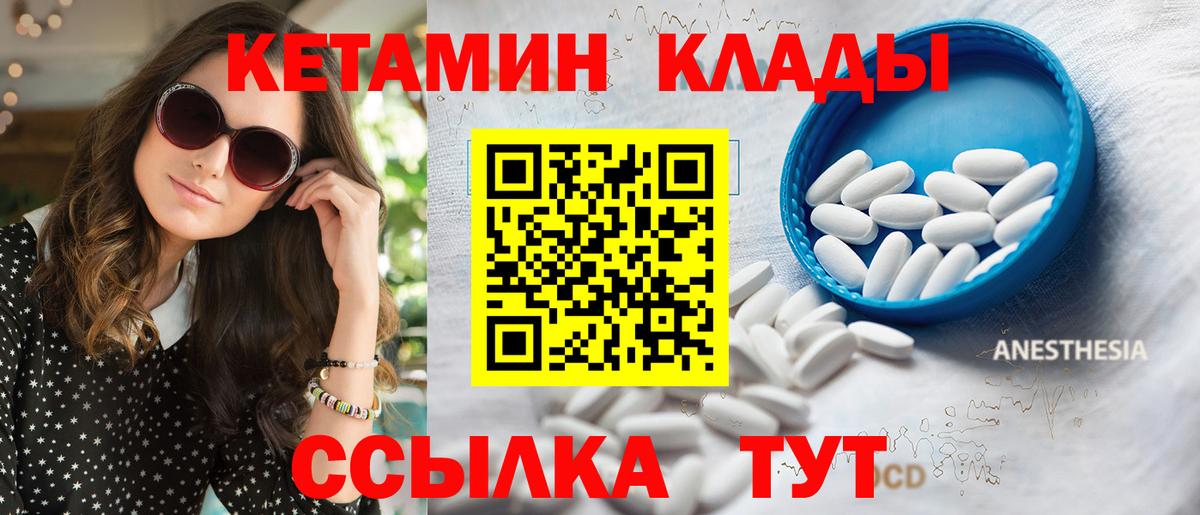 КЕТАМИН ketamine  КЕТАМИН ketamine  Вход с VPN  Назарово 