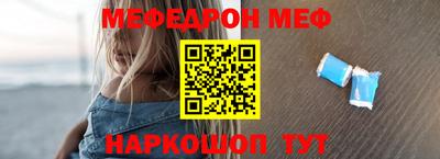меф Будённовск