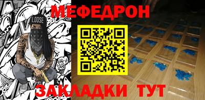 меф Будённовск