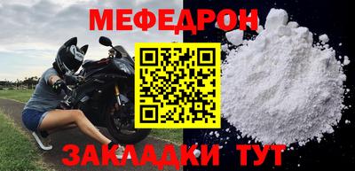 меф Будённовск