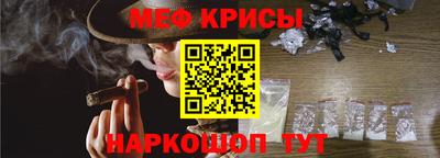 меф Будённовск