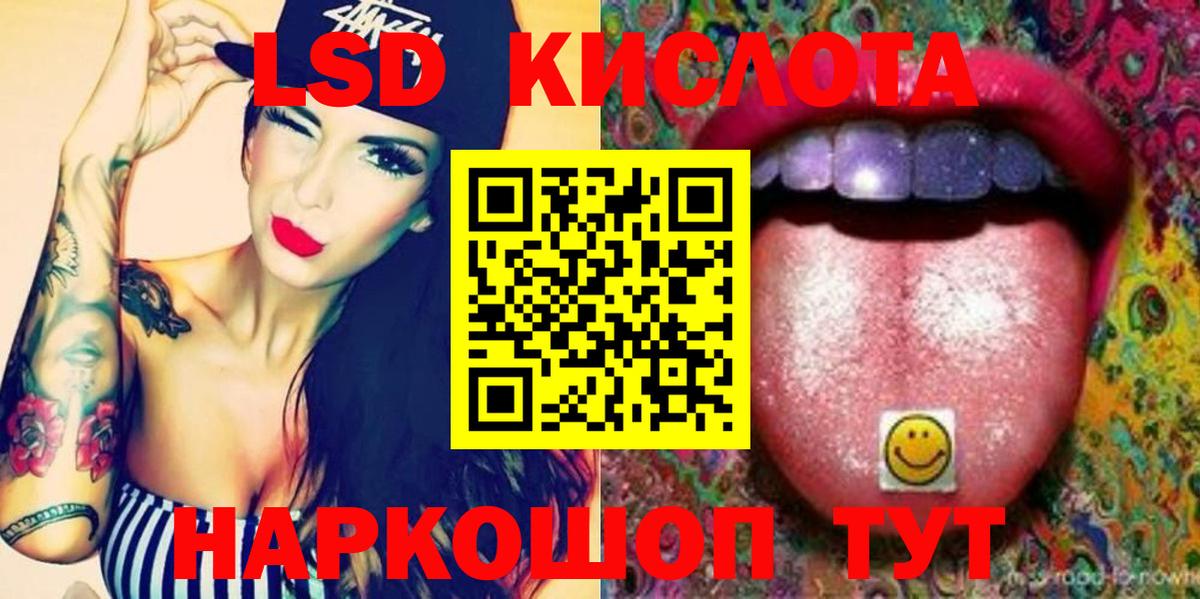 Назарово  LSD-25 экстази ecstasy  Вход с VPN  LSD-25 экстази  LSD-25 экстази кислота 