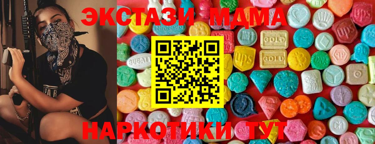Назарово  MDMA Molly  MDMA  Вход с VPN 