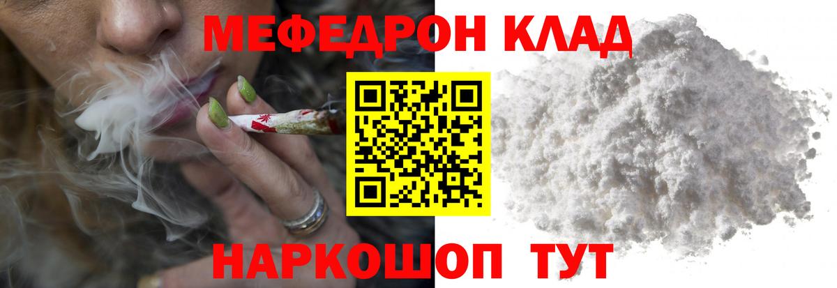 купить наркотики сайты  Вход с VPN  МЕФ  Назарово  Меф VHQ  МЕФ мука 