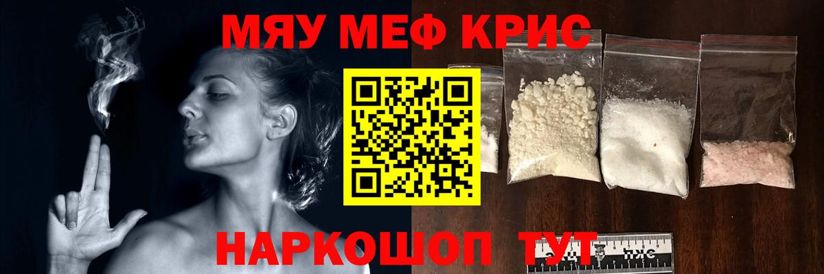 Мефедрон мука Назарово