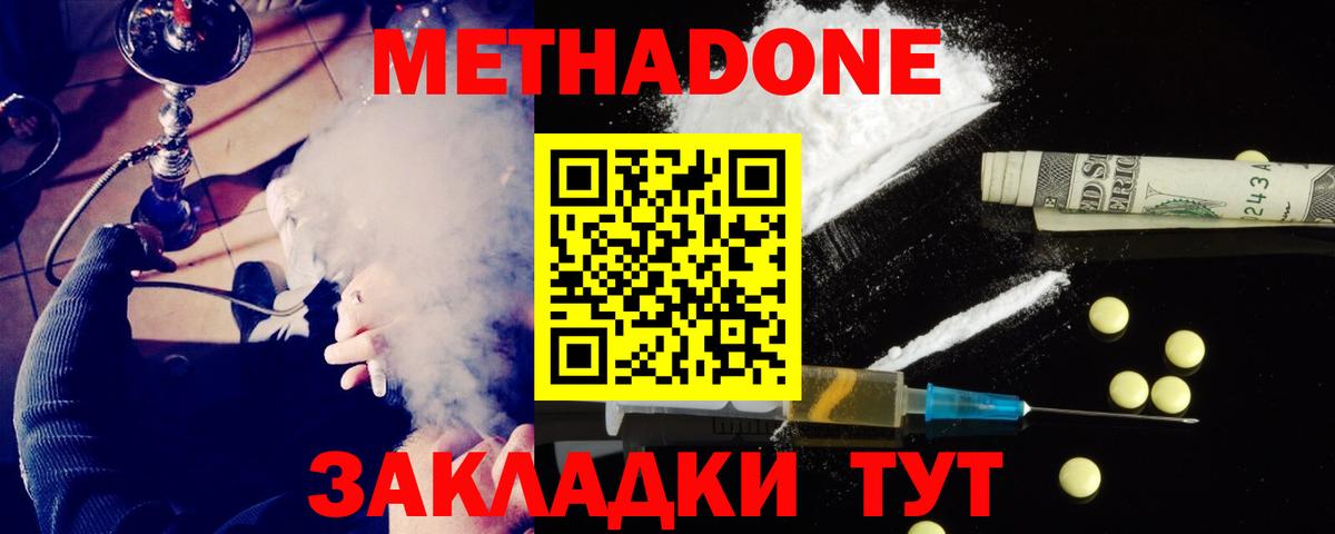 Назарово  Метадон белоснежный  Вход с VPN 