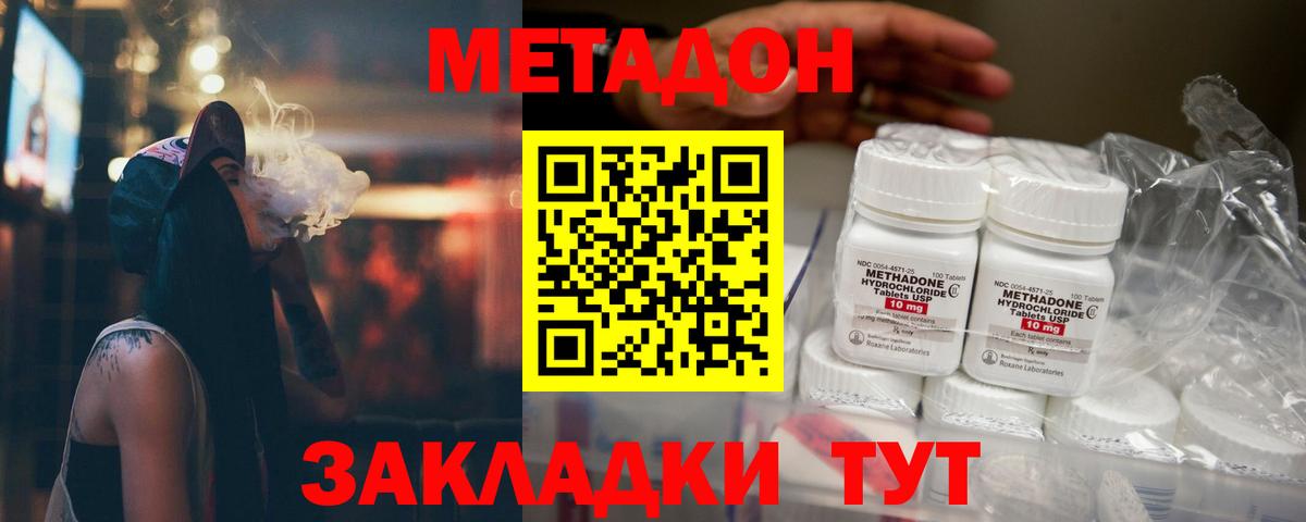 МЕТАДОН мёд Назарово