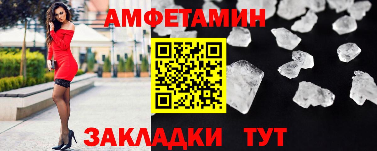 Назарово  Первитин кристалл  Вход с VPN 