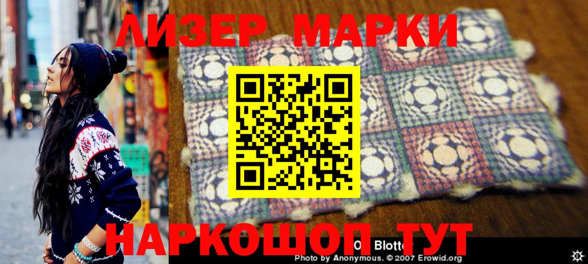 Наркотические марки  Марки N-bome 1,8мг  Вход с VPN  Назарово 
